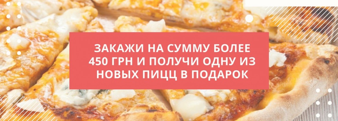 Старт